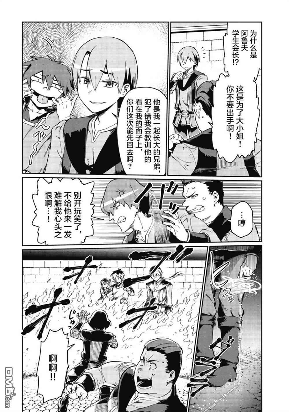 第1话 第11页