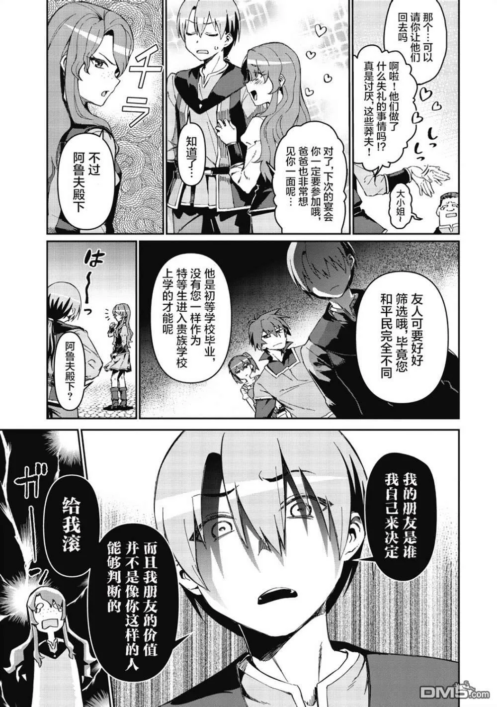 第1话 第14页