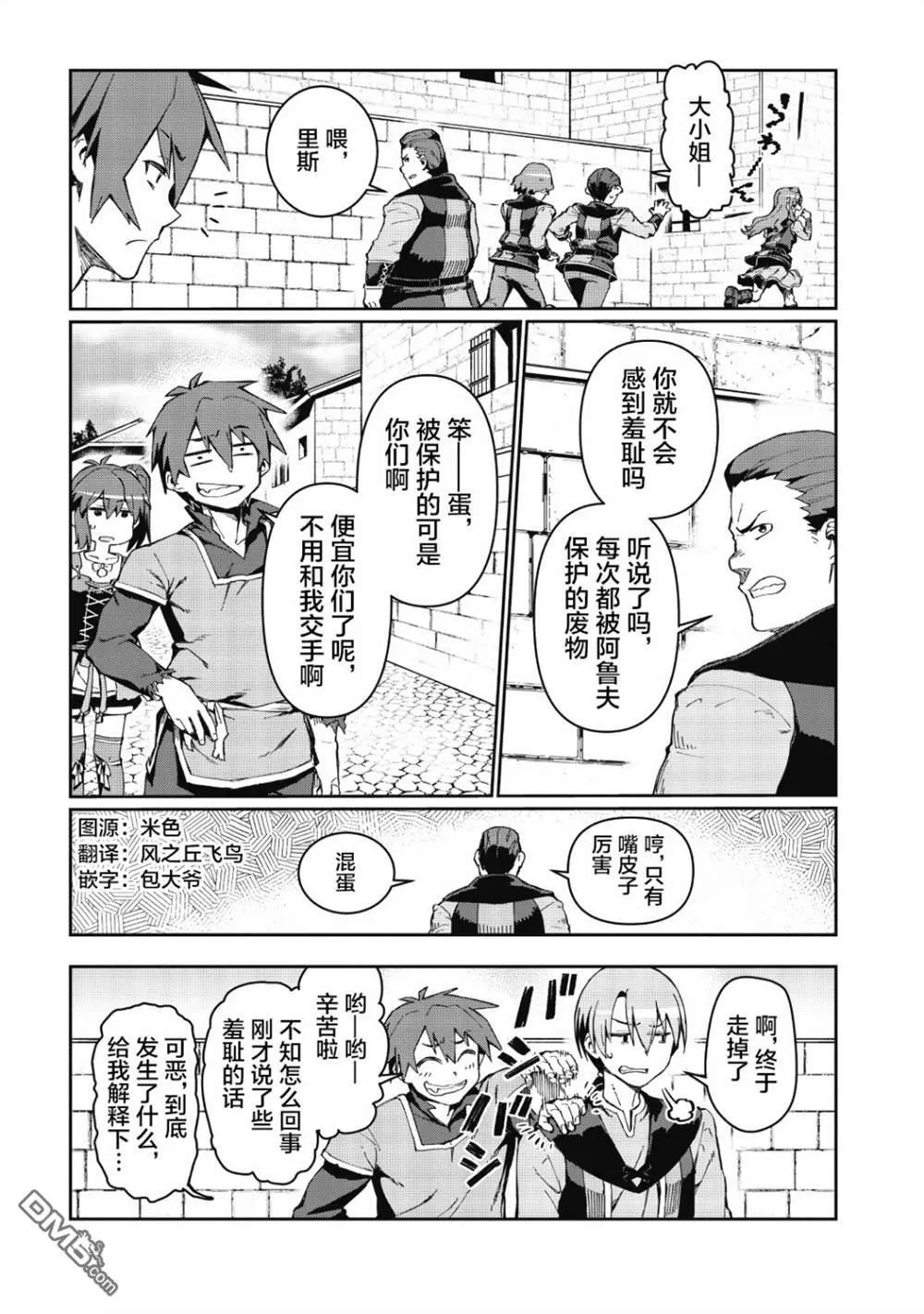 第1话 第15页
