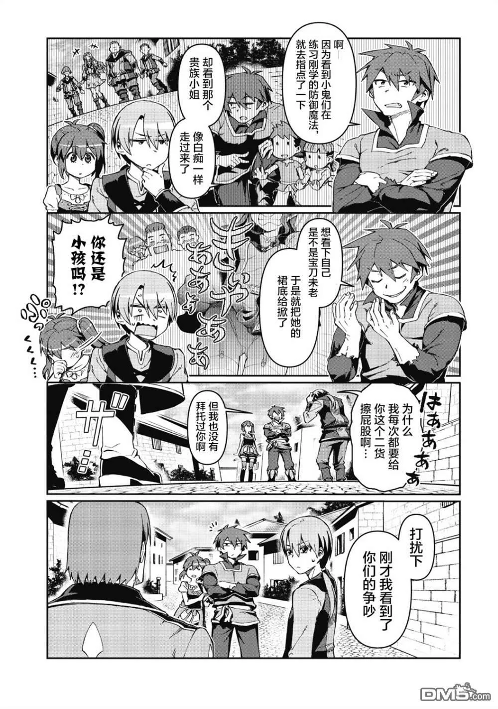 第1话 第16页