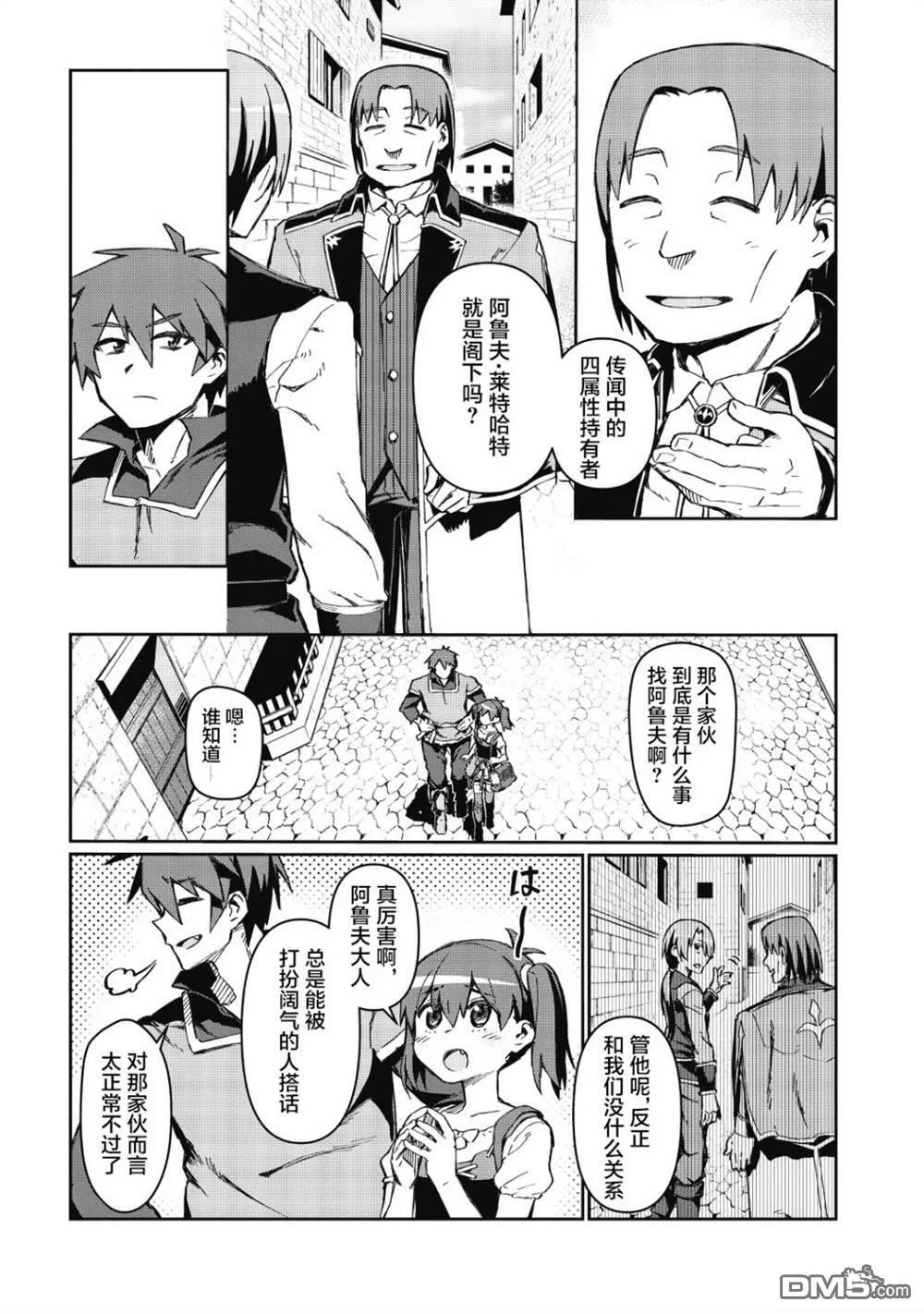 第1话 第17页
