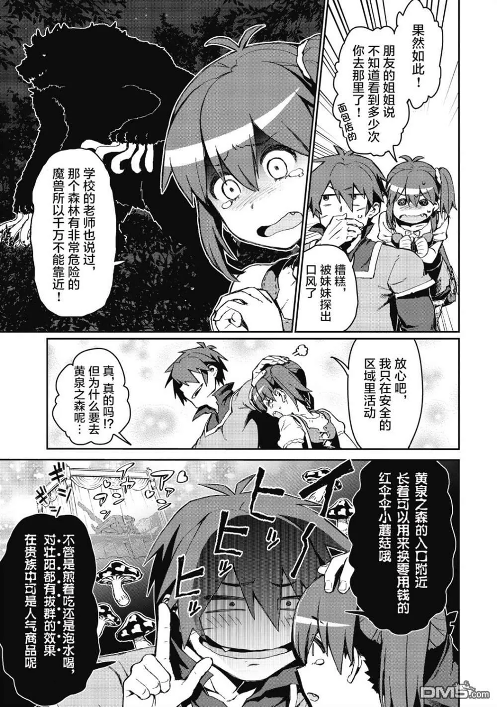 第1话 第20页