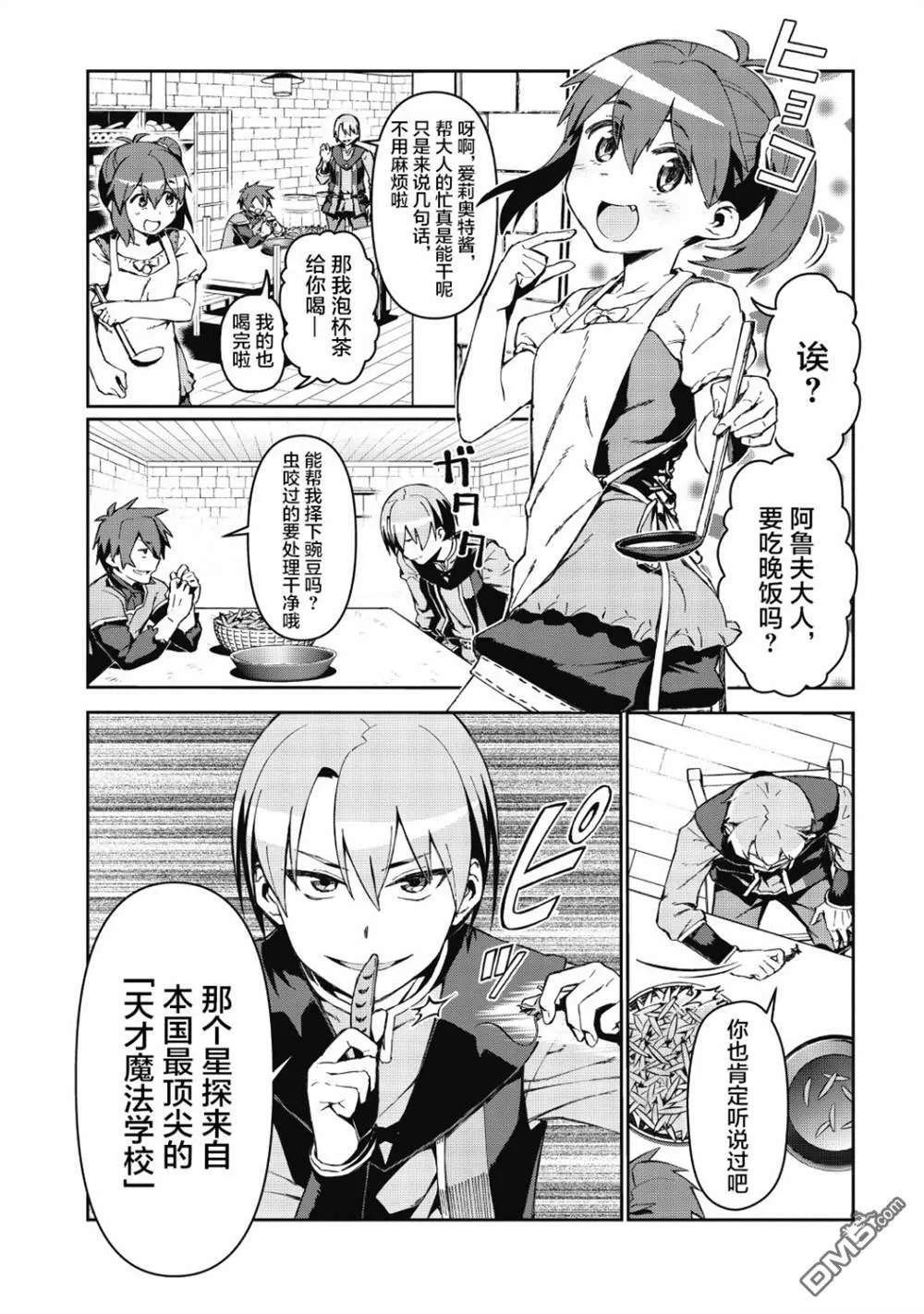 第1话 第22页