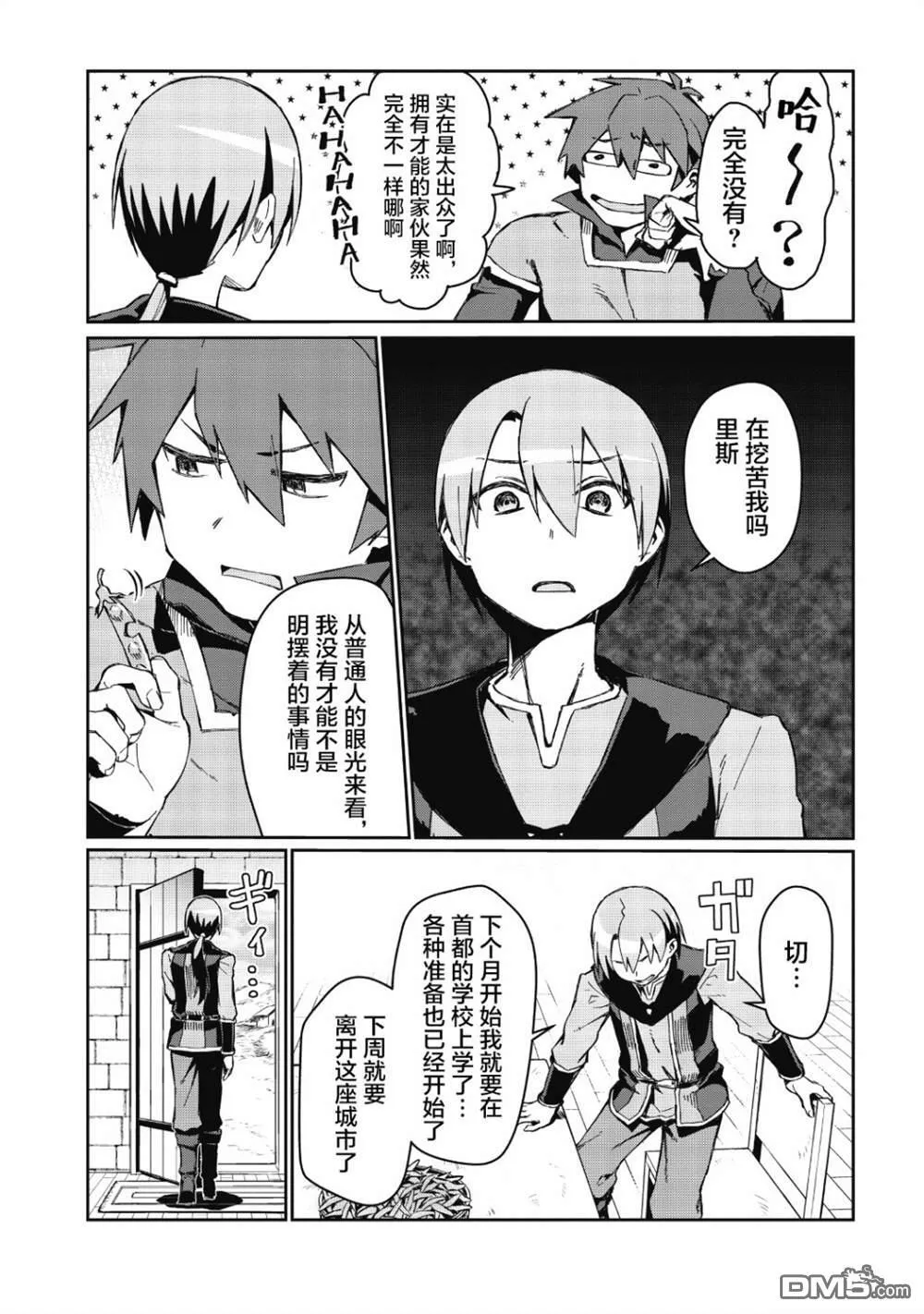 第1话 第24页