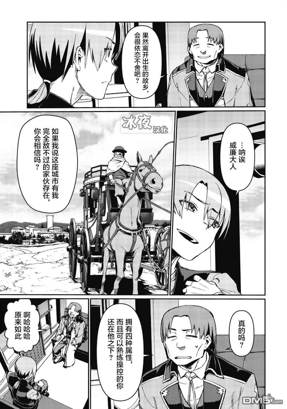 第1话 第28页