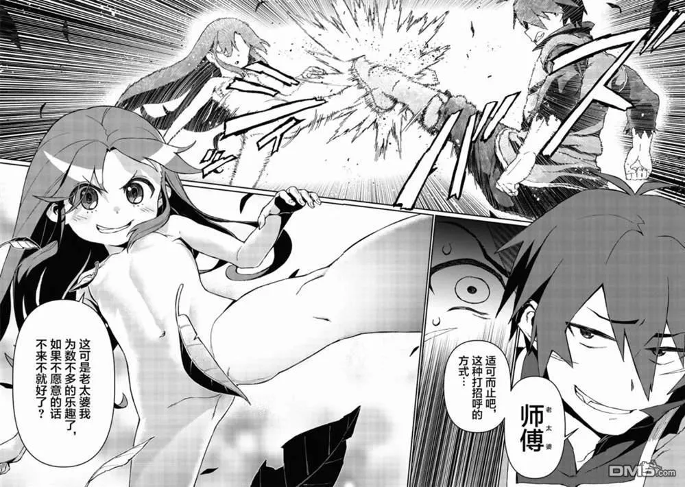 第1话 第33页