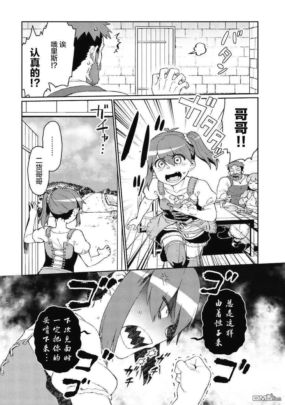 第2话 第10页