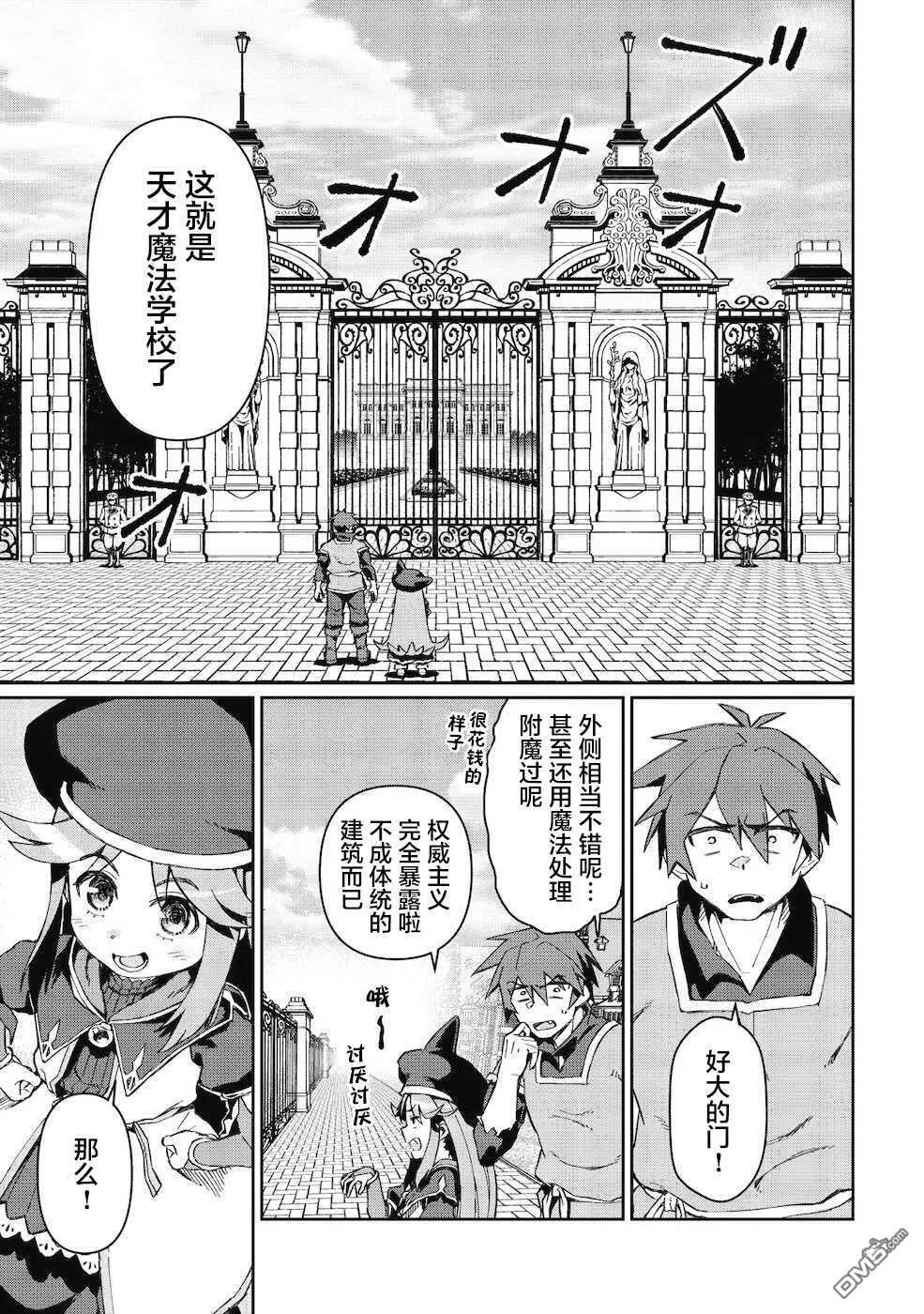 第2话 第13页