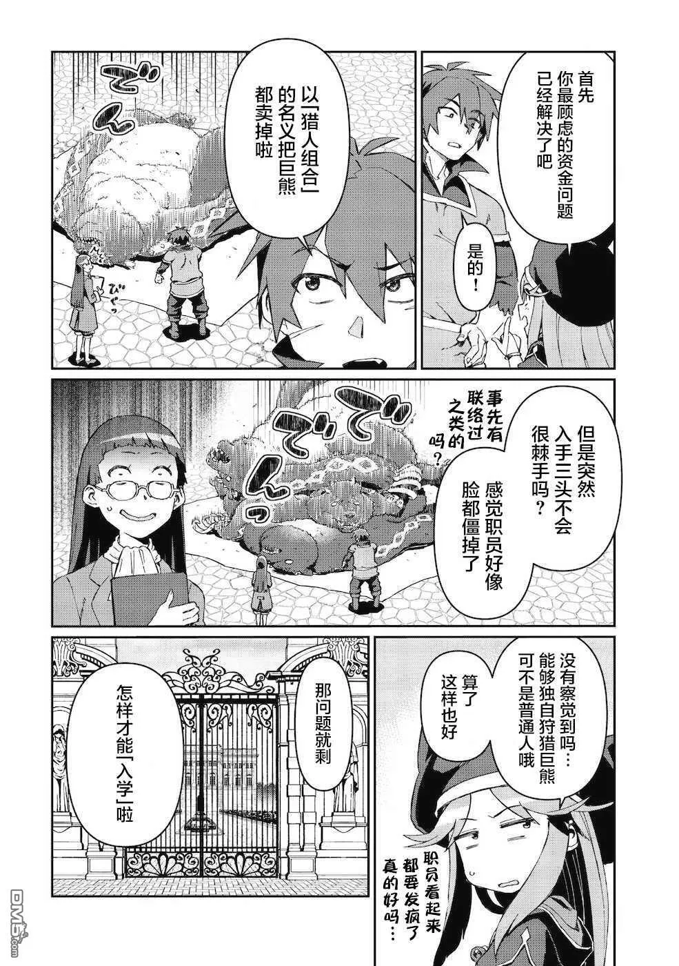 第2话 第14页