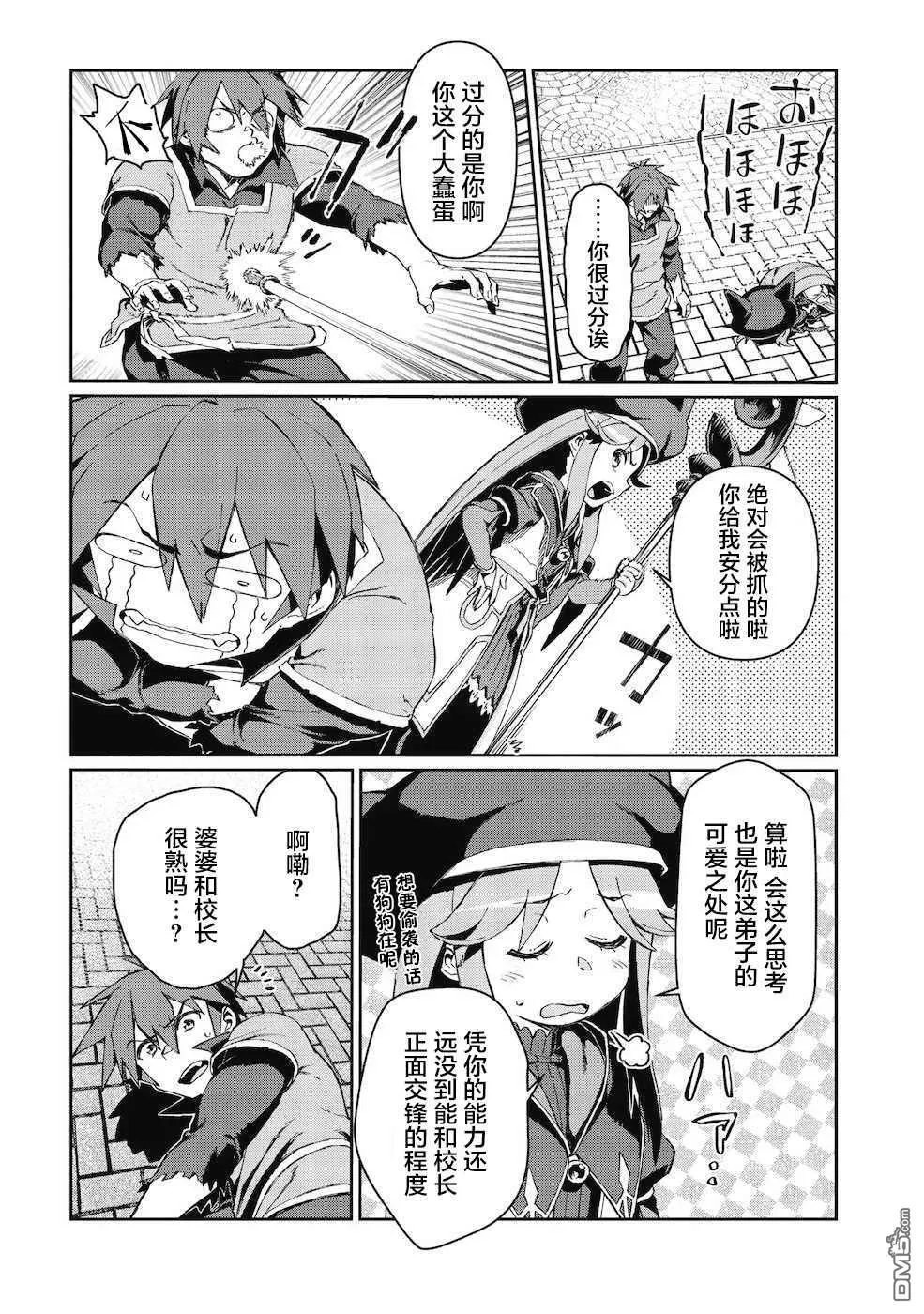 第2话 第16页