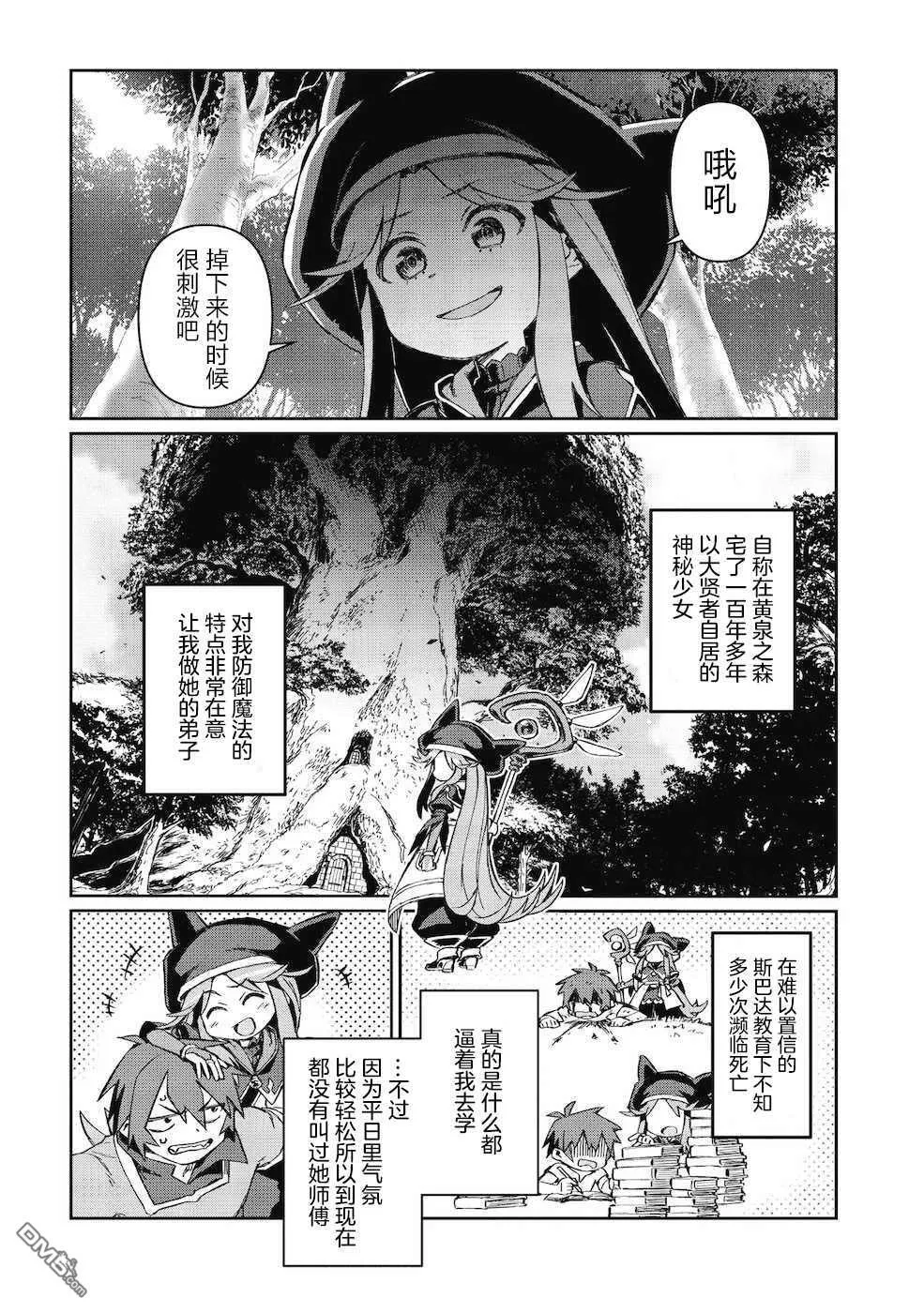 第2话 第18页