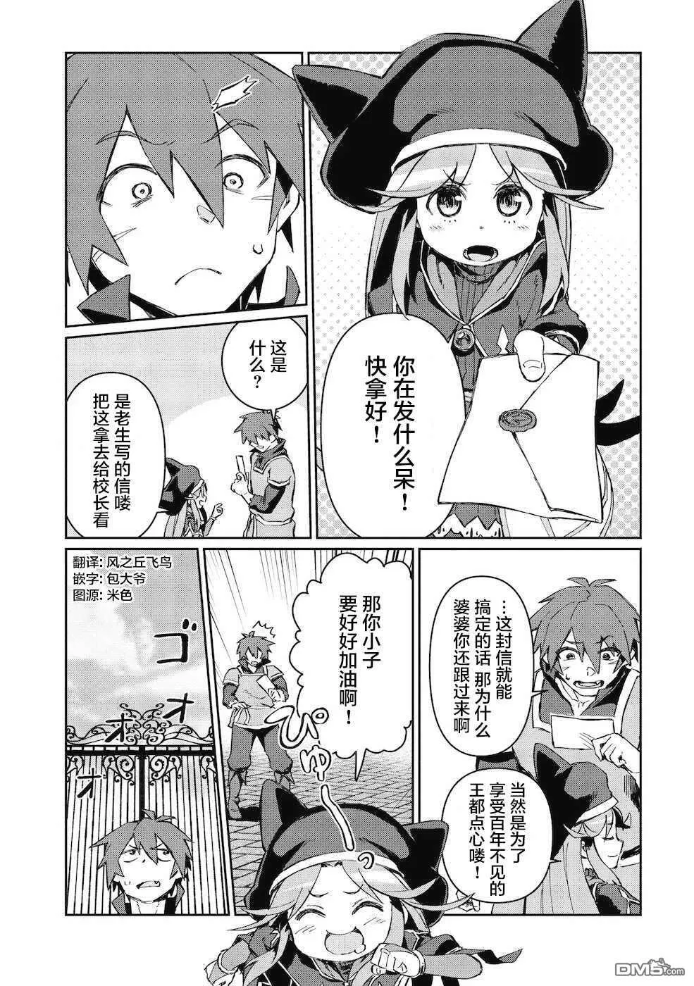 第2话 第19页