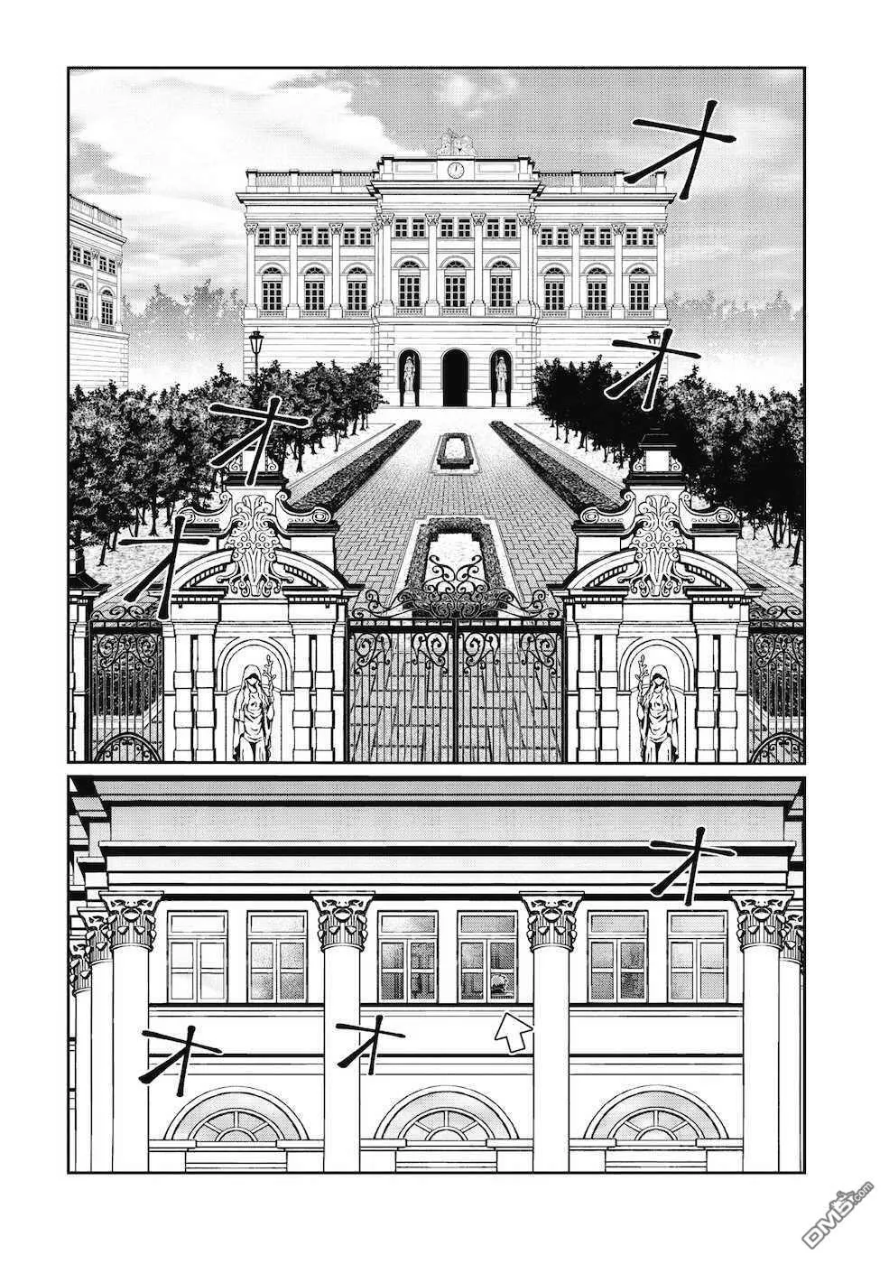 第2话 第20页