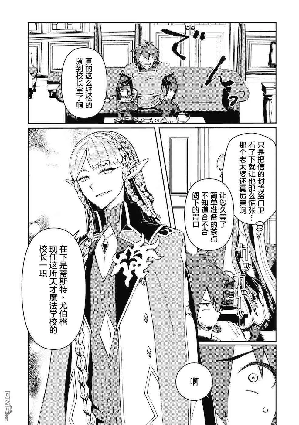 第2话 第21页