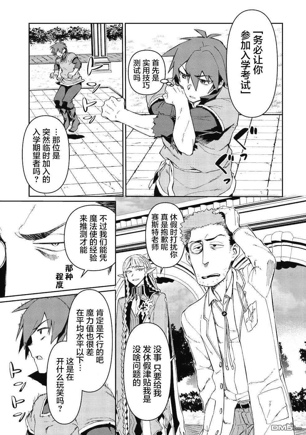 第2话 第23页
