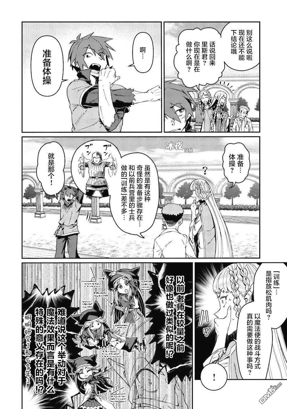 第2话 第24页
