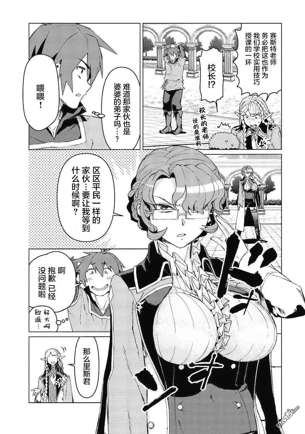 第2话 第25页