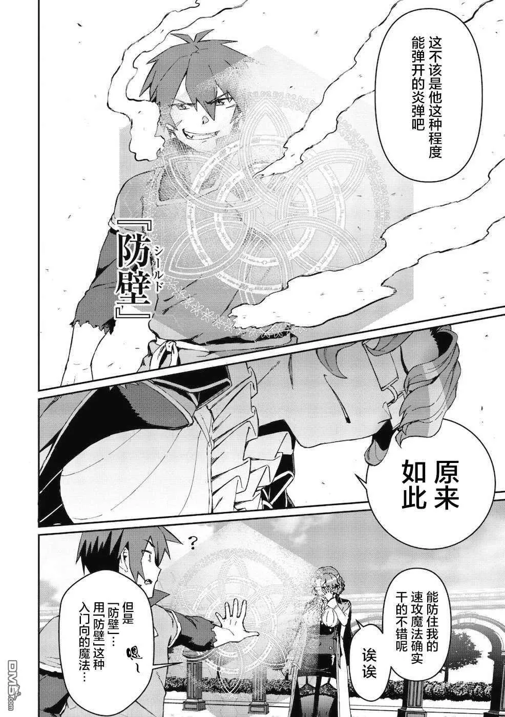 第2话 第28页