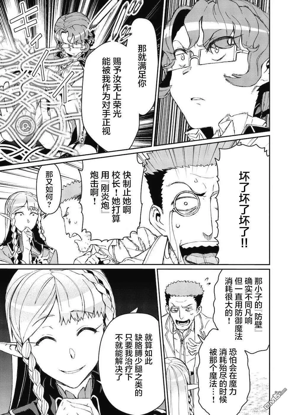第2话 第31页