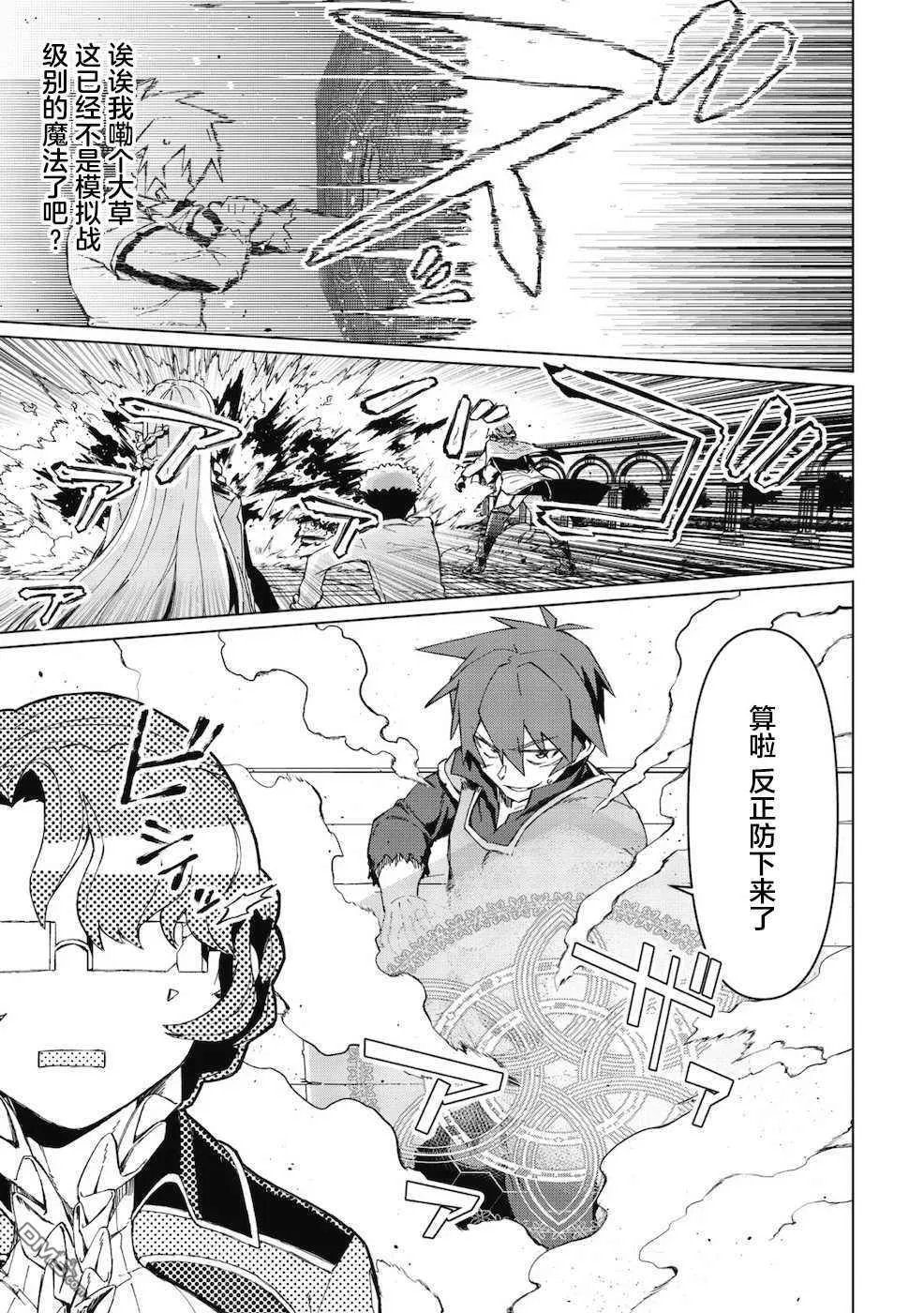 第2话 第33页