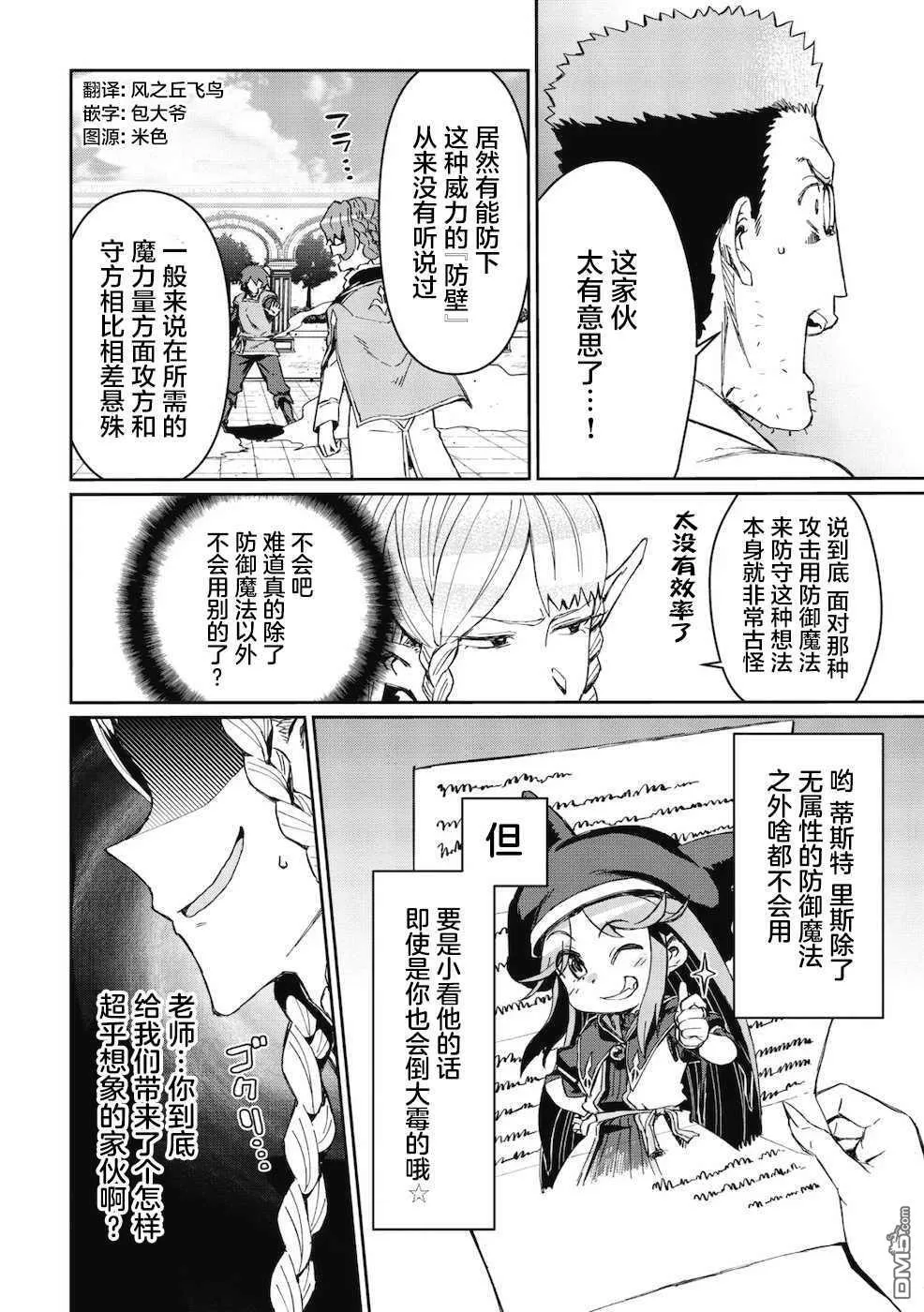 第2话 第34页
