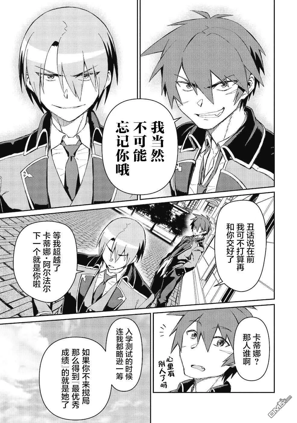 第3话 第5页