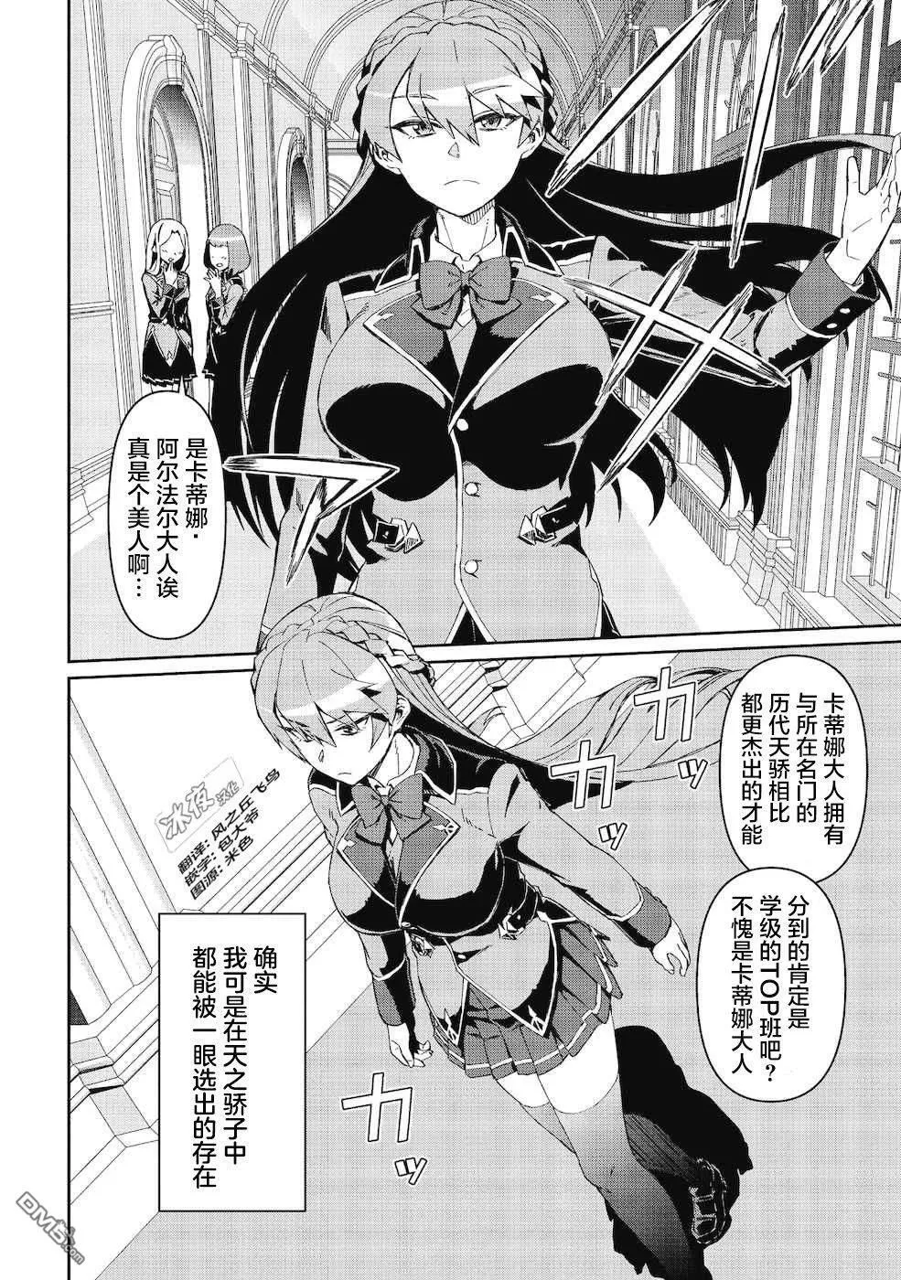 第3话 第6页