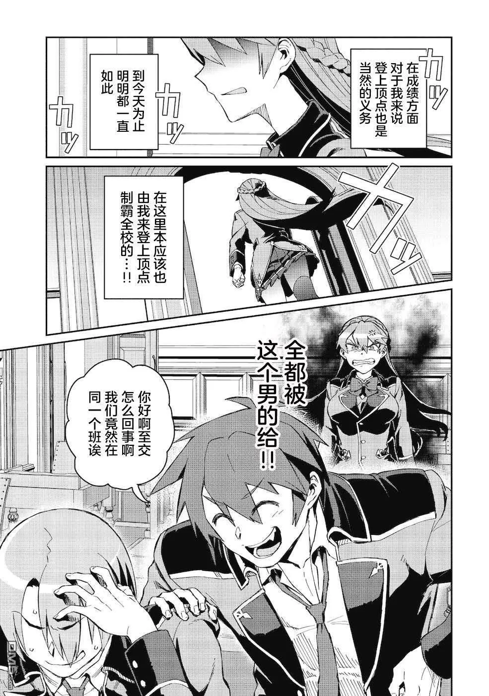 第3话 第7页