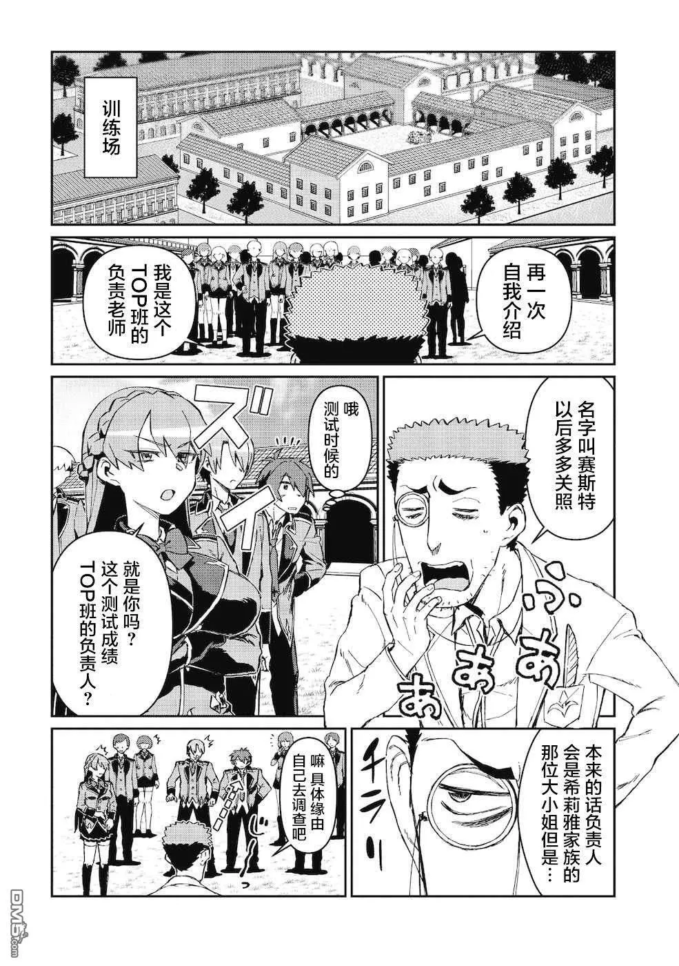 第3话 第8页