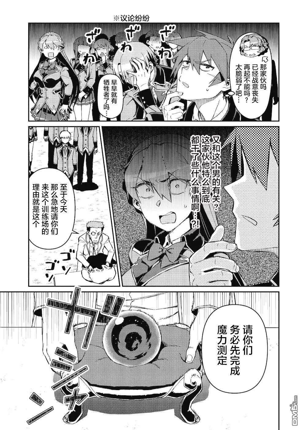 第3话 第9页
