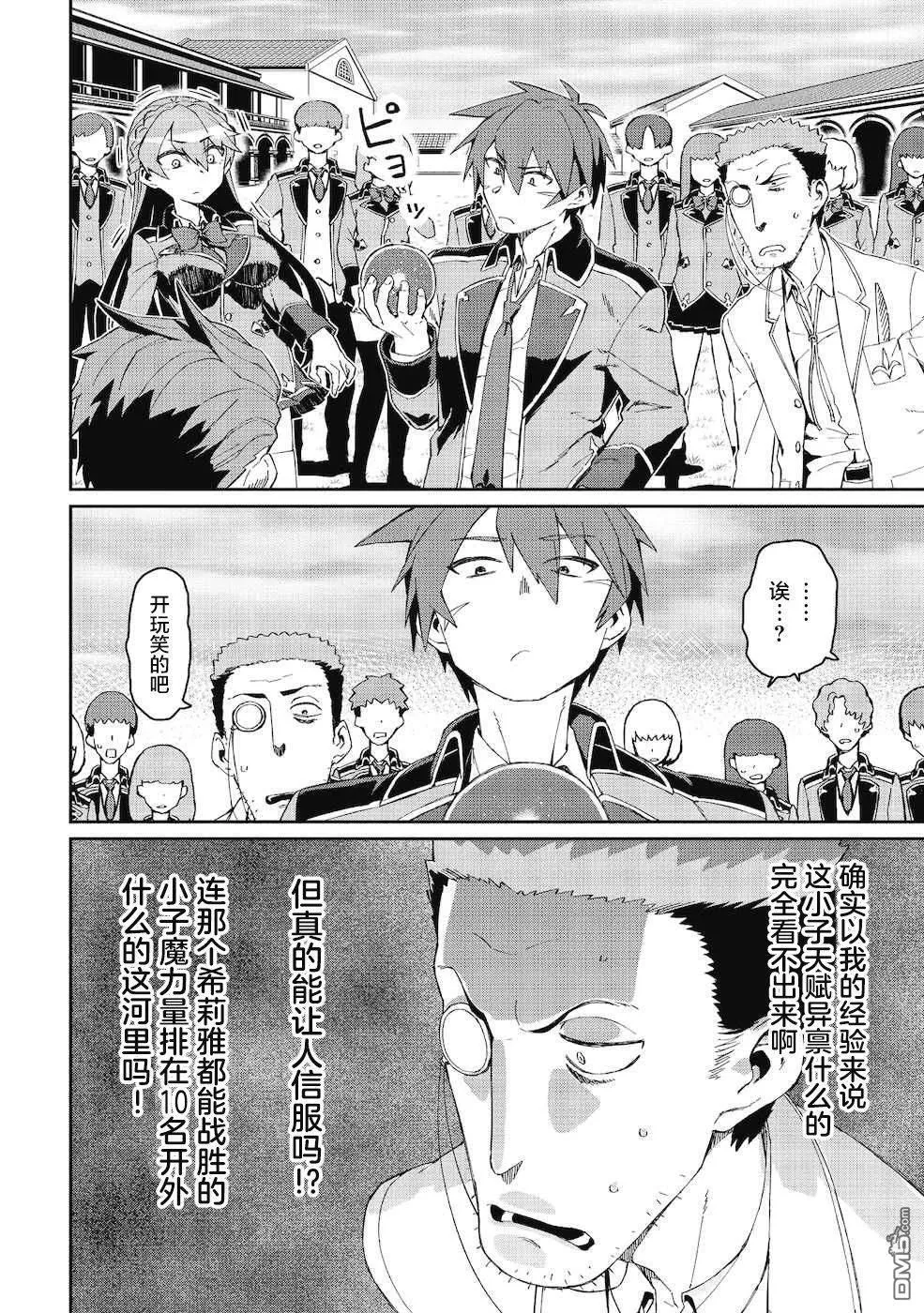 第3话 第14页