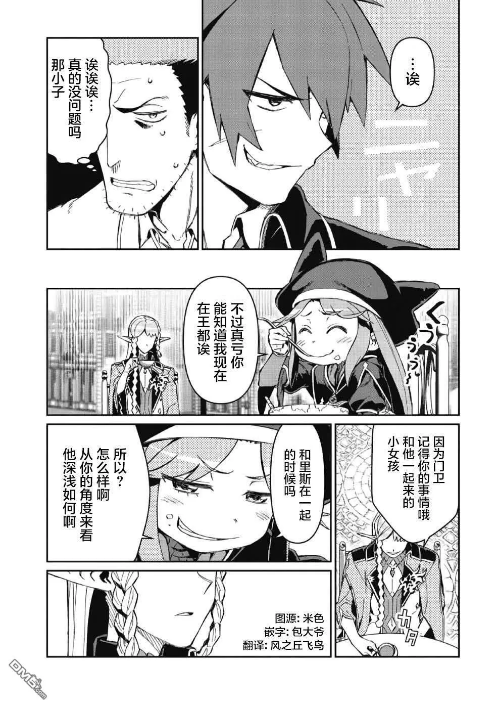 第3话 第23页