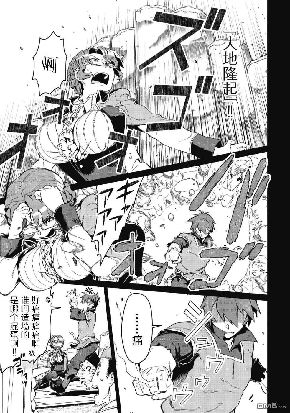 第3话 第25页