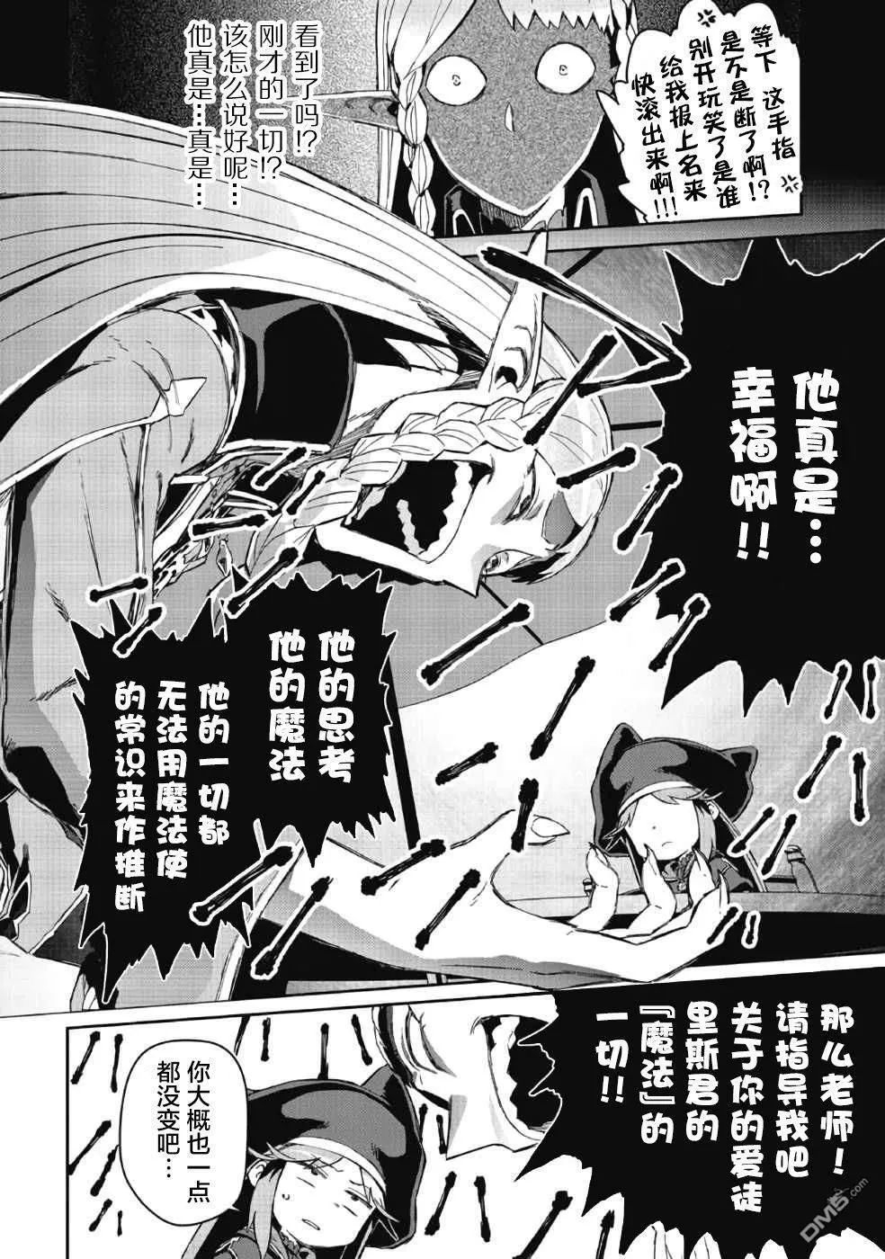 第3话 第26页