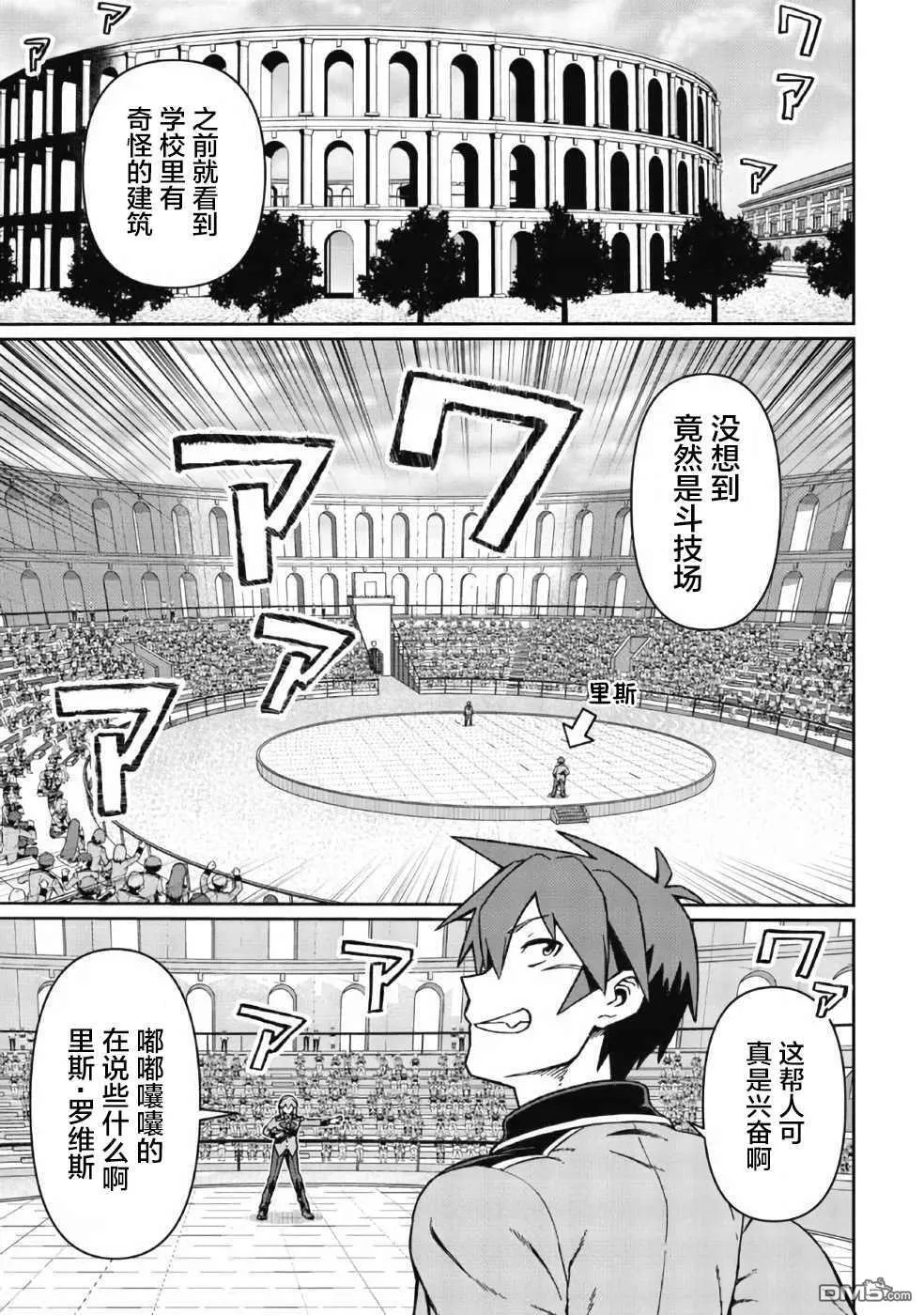 第4话 第1页