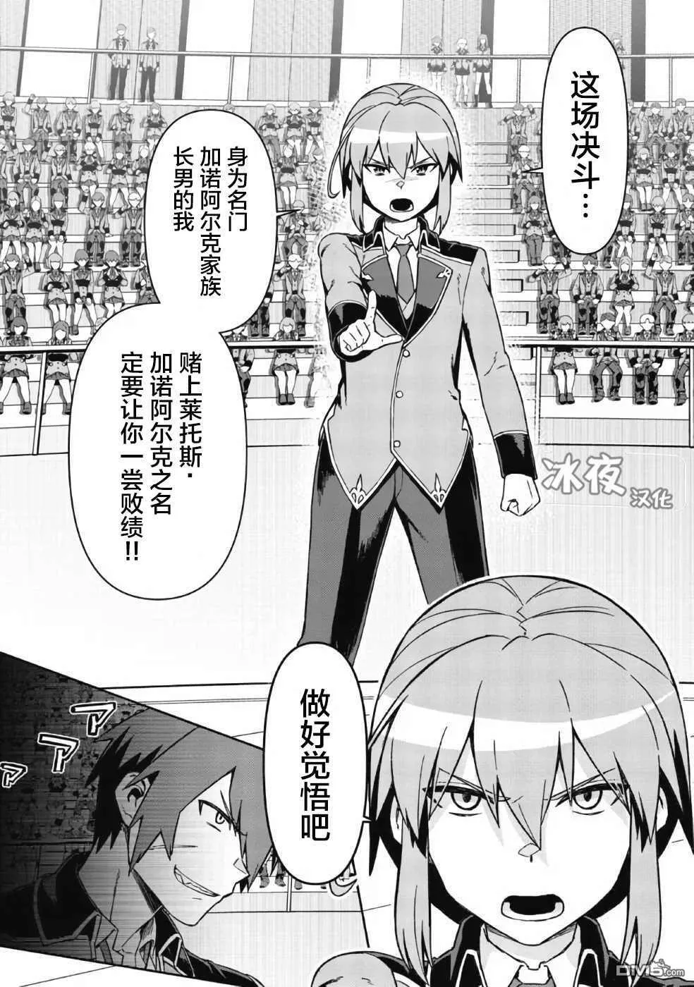 第4话 第2页