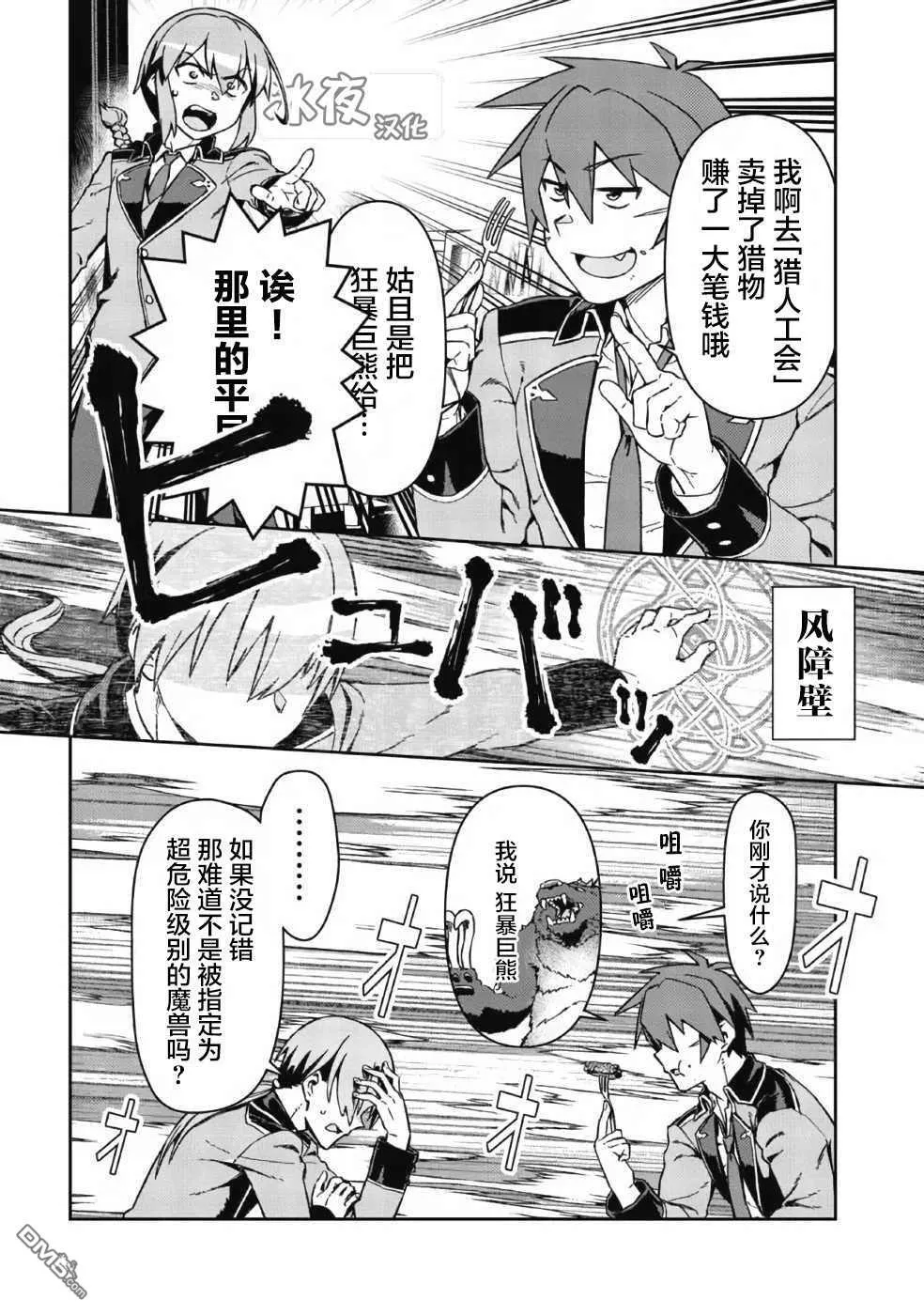第4话 第4页