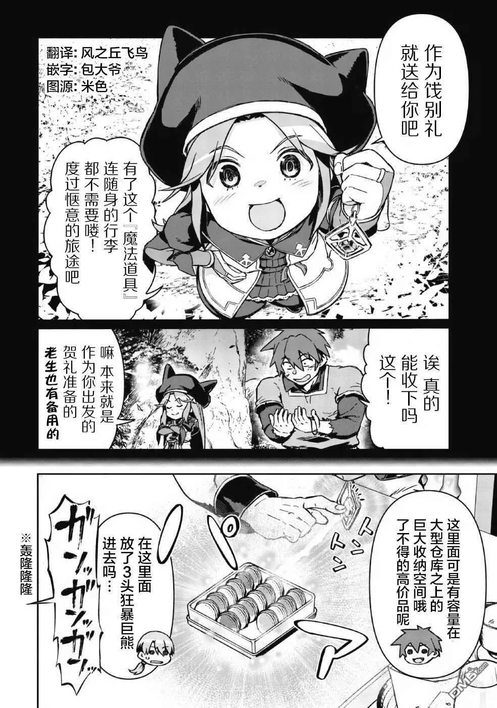 第4话 第6页