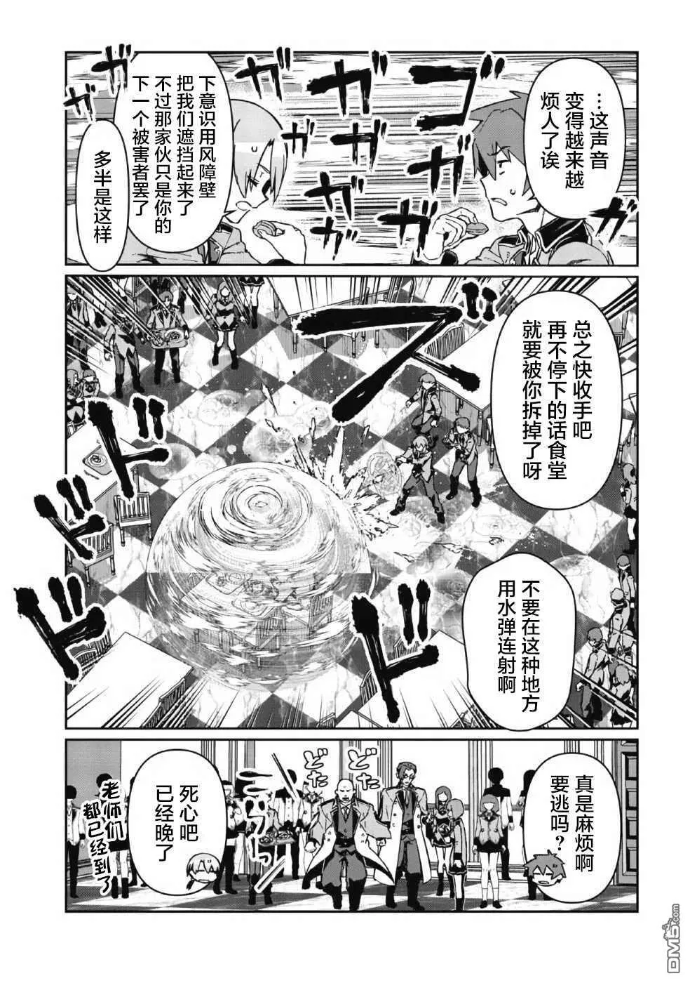 第4话 第7页