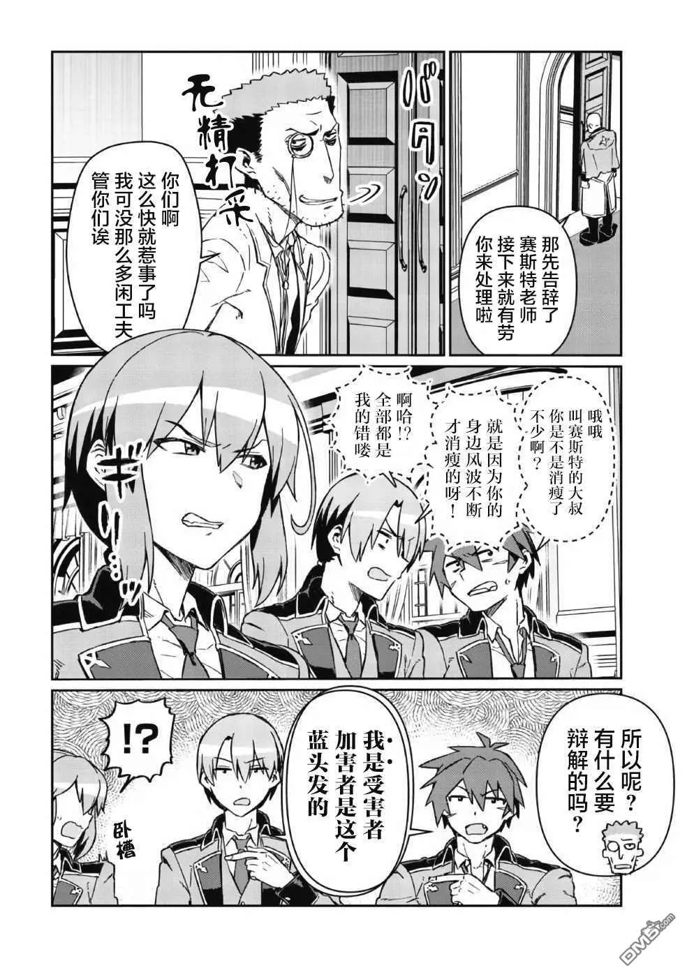 第4话 第8页