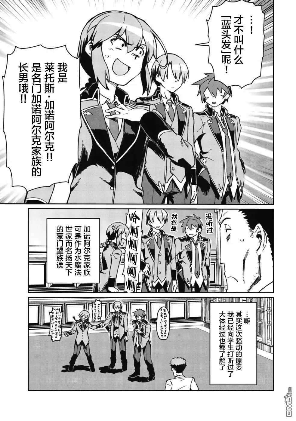 第4话 第9页