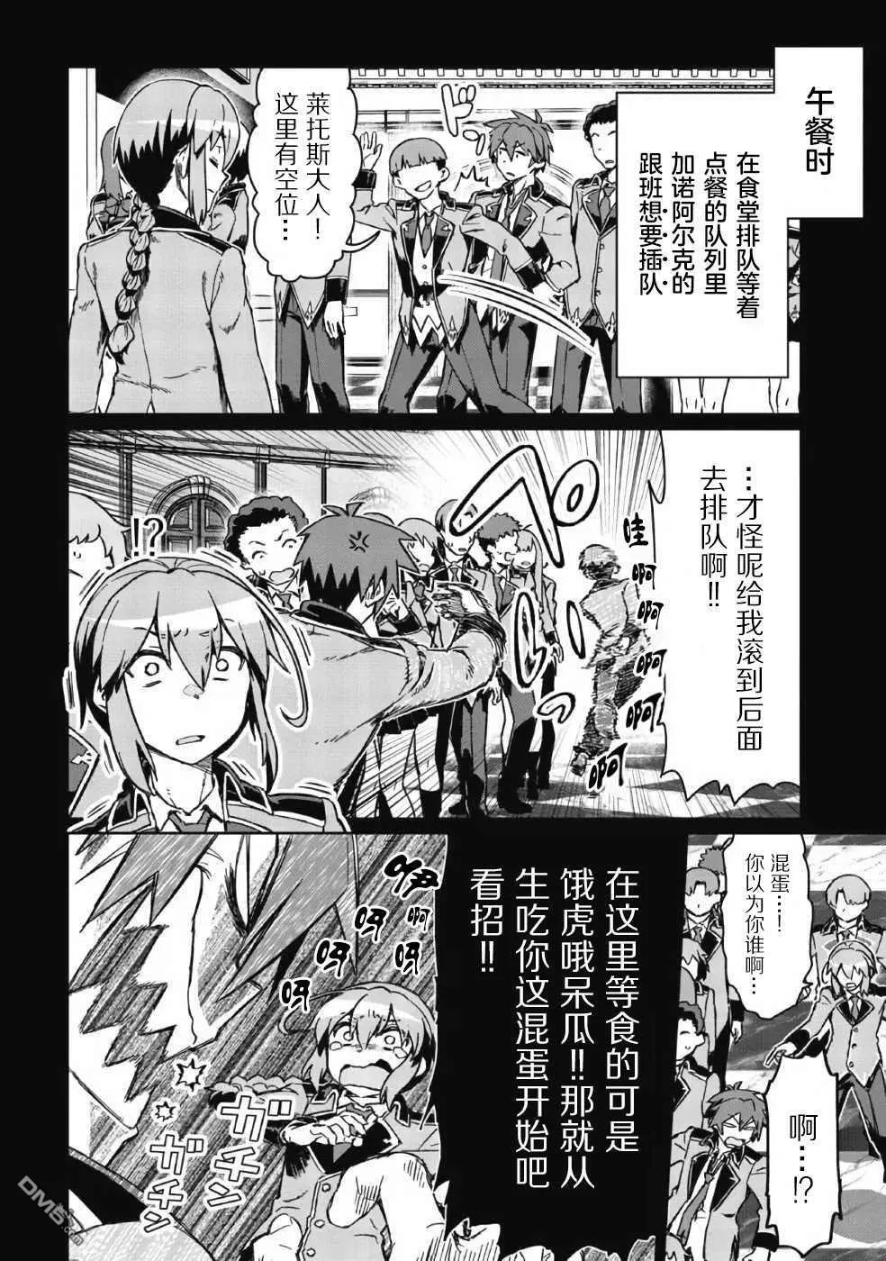 第4话 第10页
