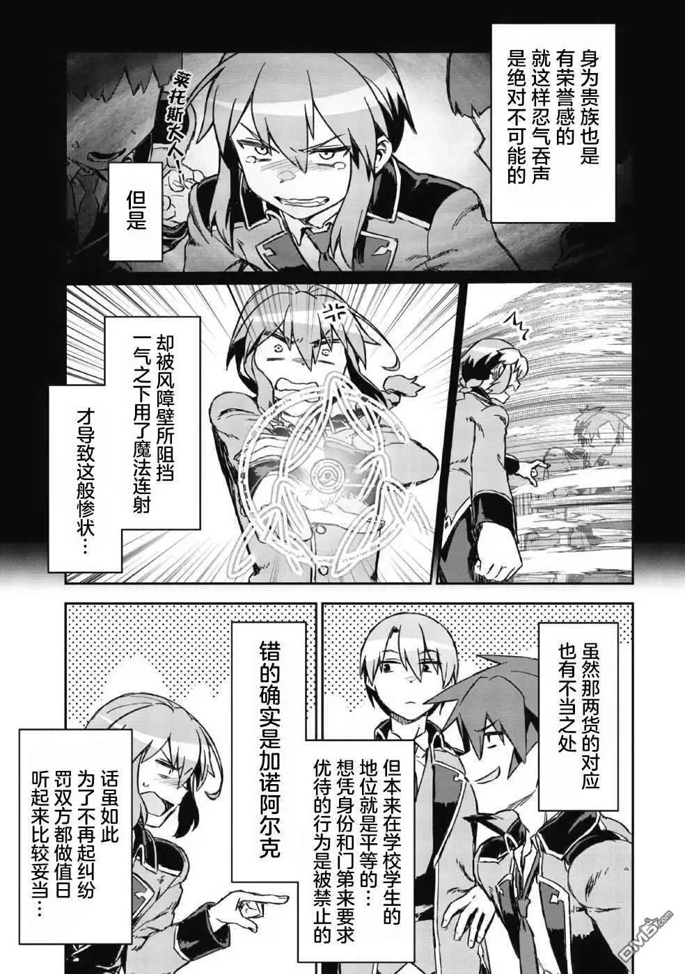 第4话 第11页