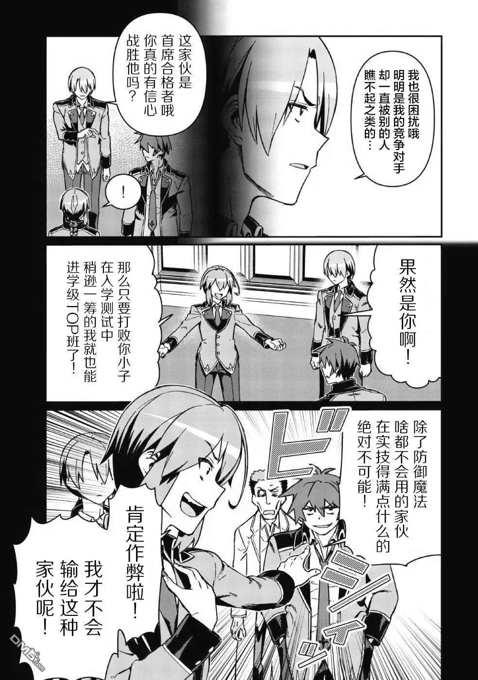 第4话 第15页
