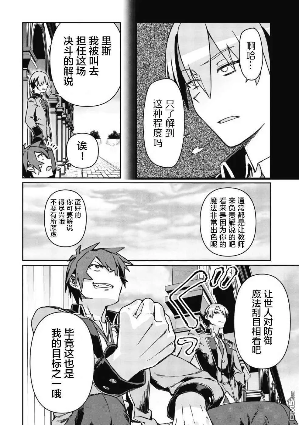 第4话 第16页