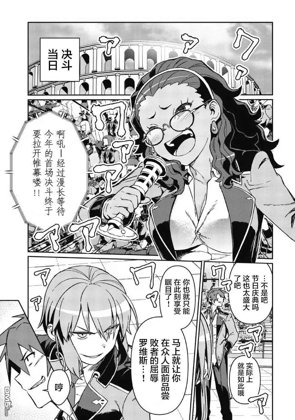 第4话 第17页
