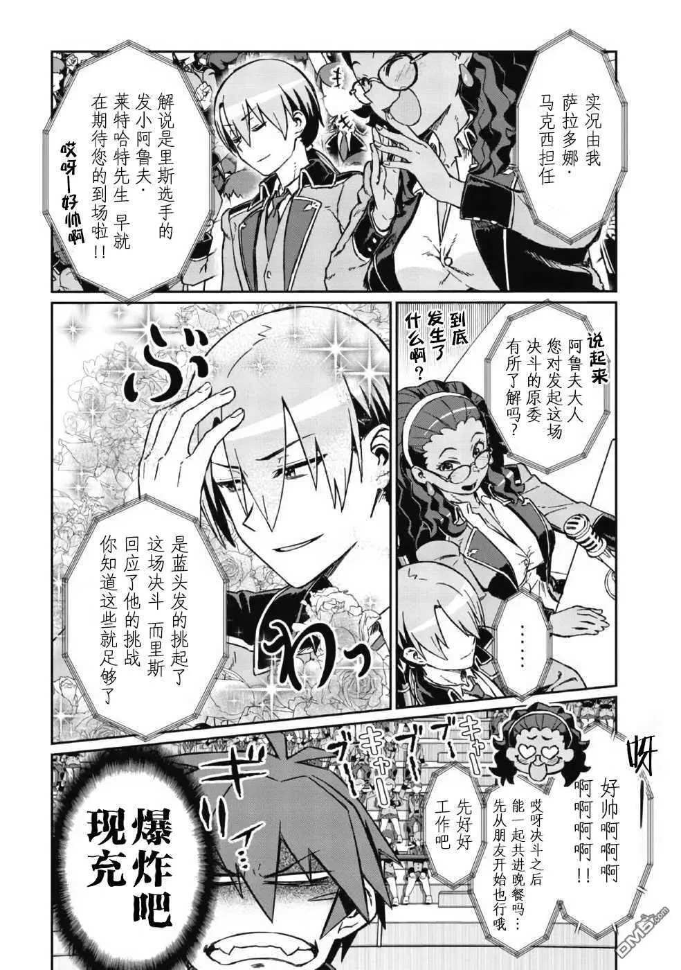 第4话 第18页