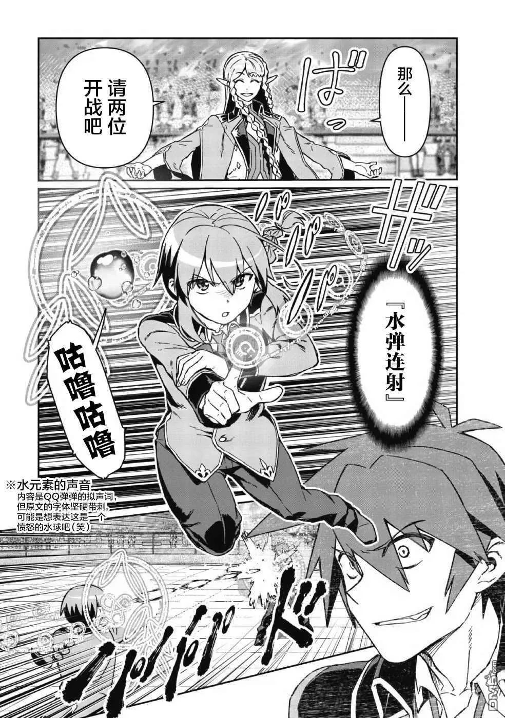 第4话 第22页
