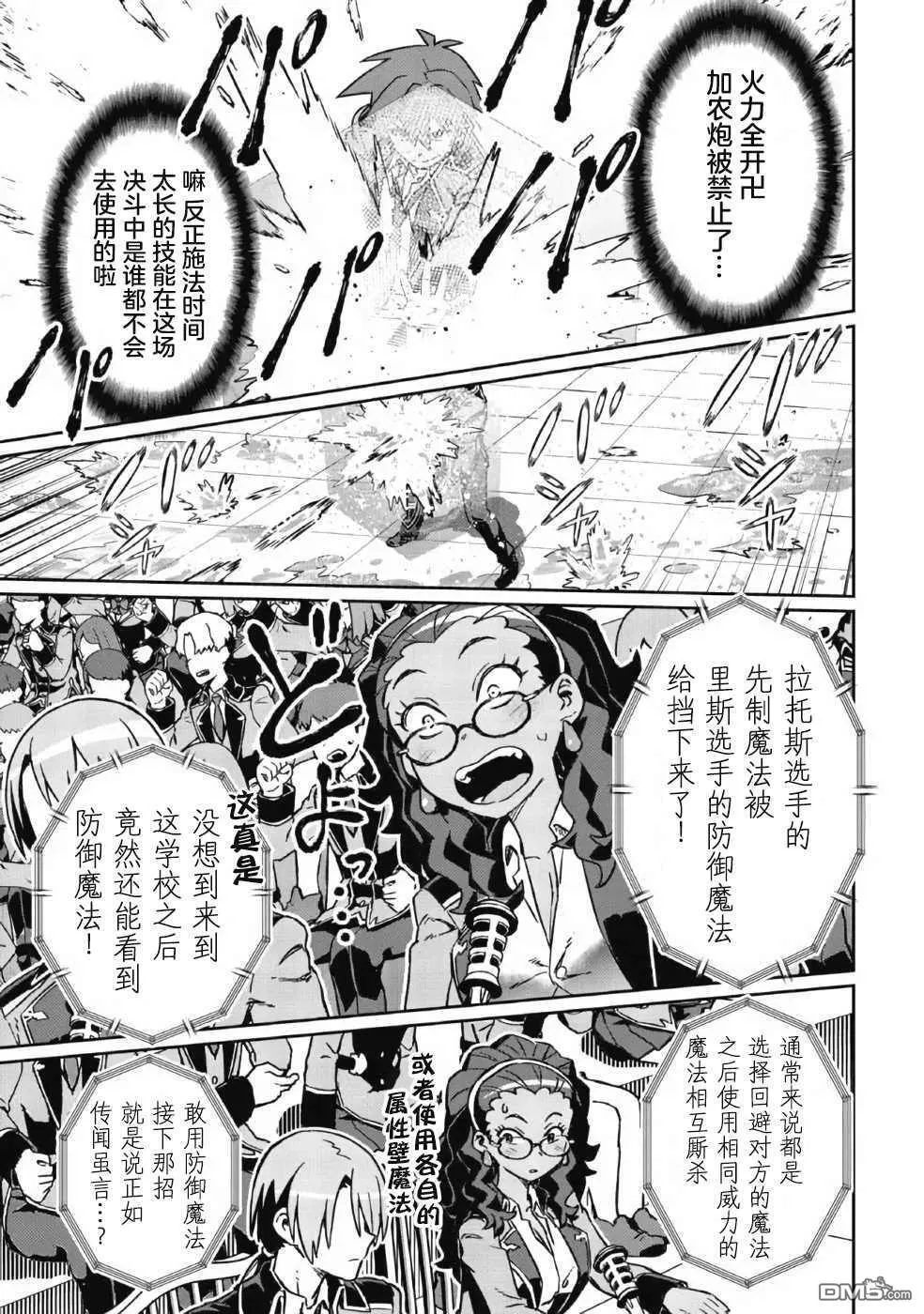 第4话 第23页