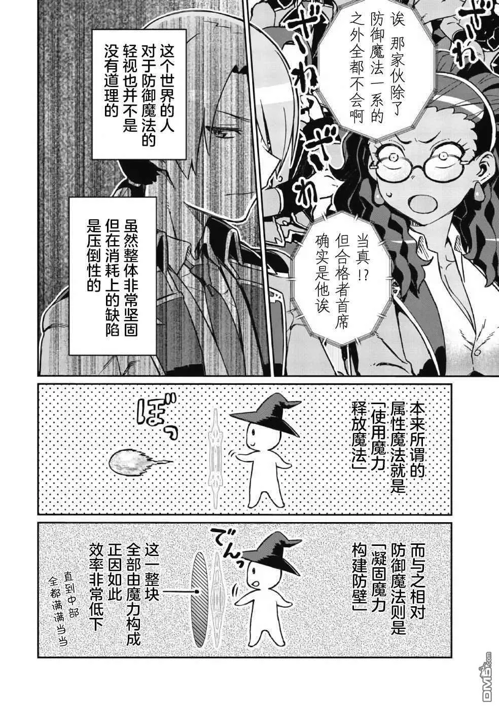 第4话 第24页